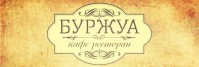 Ресторан "Буржуа" Ресторан "Буржуа"